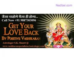 LOVE marriage vashikaran specialist +91-9887303096 in canada