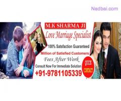 Love solution astrologer -M.K Sharma Ji, +91-+91-9781105339