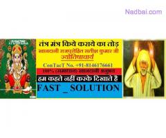 Online Solution Best Astrologer in Ludhiana +91-8146176661