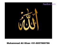 Powerful Dua For Get Your Lost Love Back +91-9057869786