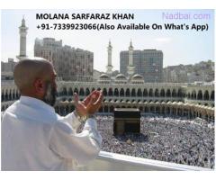 Strong Wazifa For Wife Love With Husband || +91-7339923066 ||