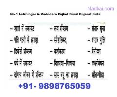 No.1 Astrologer - +919898765059 best Jyotish Ahmedabad