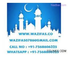 How To Get Your Ex Lost Love Back By Wazifa +91-7568606325