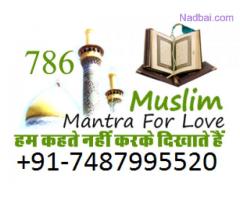 +91-7487995520 molana baba ji /love vashikaran islamic mantra specialist