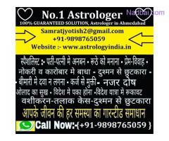 No.1 Astrologer - +919898765059 best Jyotish Ahmedabad