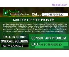 07487995520 ===$$$ astrologer solution for marriage in ///Nandurbar Nashik