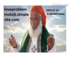 Love problem solution by molvi baba ji in uk canada delhi mumbai +91-9646050048